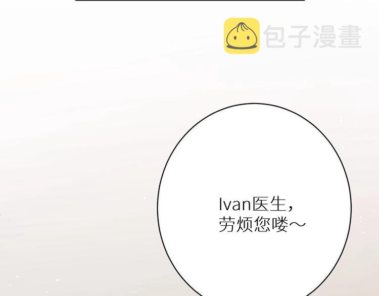 第4话齿间的温度52