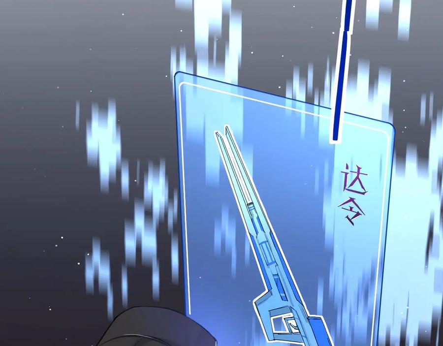 第10话救我的他是残暴恶魔12