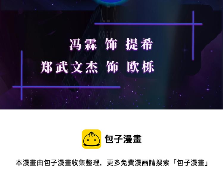 《零度触碰》视频漫剧上线！4