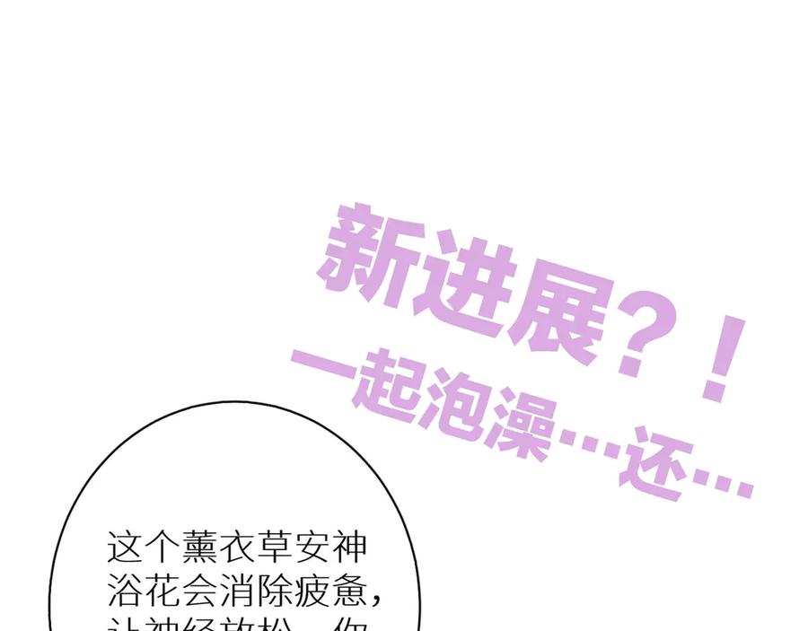 第17话难道只是想玩玩？120