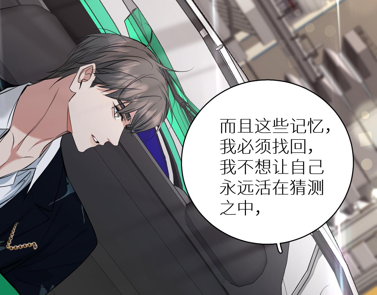 第85话记忆的召唤119