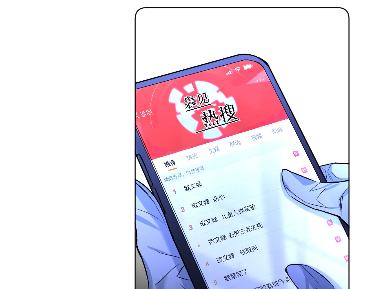 第99话 阴谋败露118