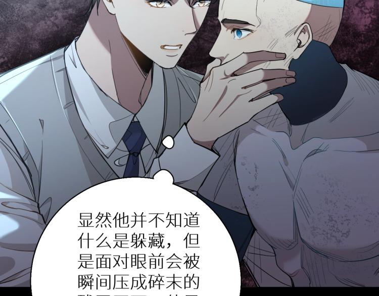 第39话伤疤的秘密14