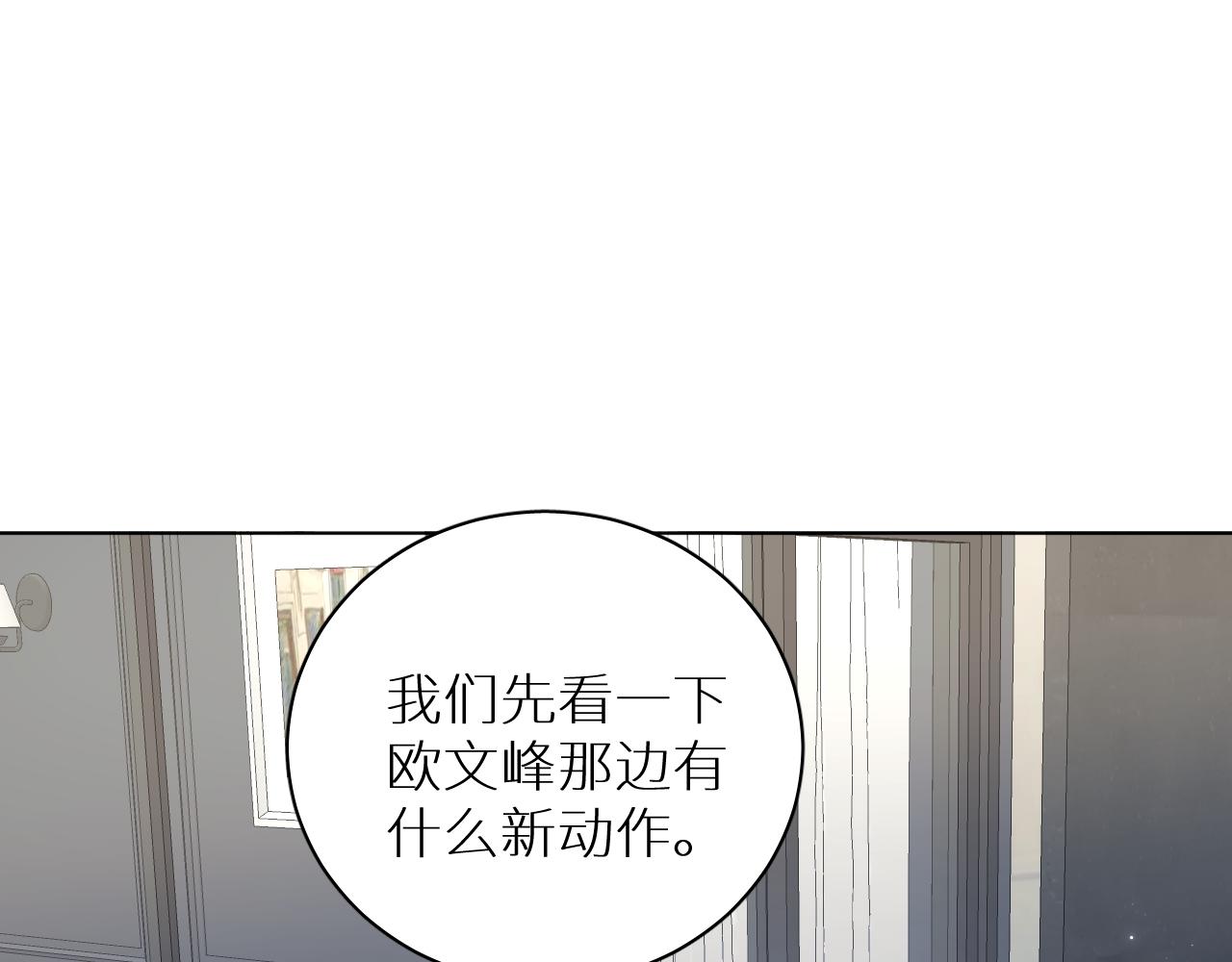 第91话为你改变17