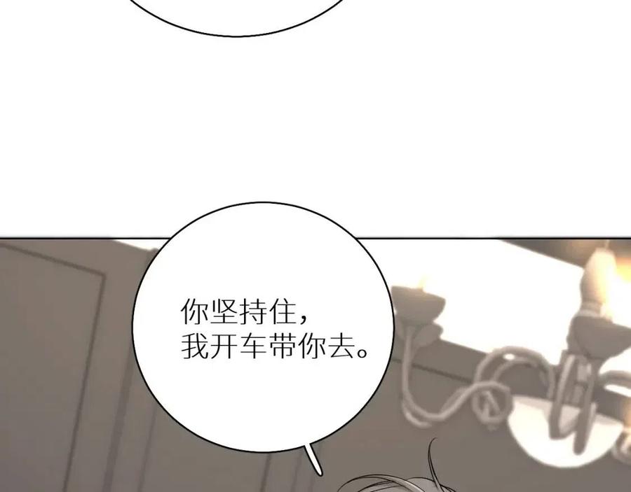 第57话坦白9