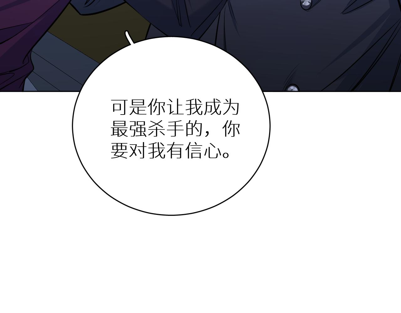 第98话 爱人陷阱28