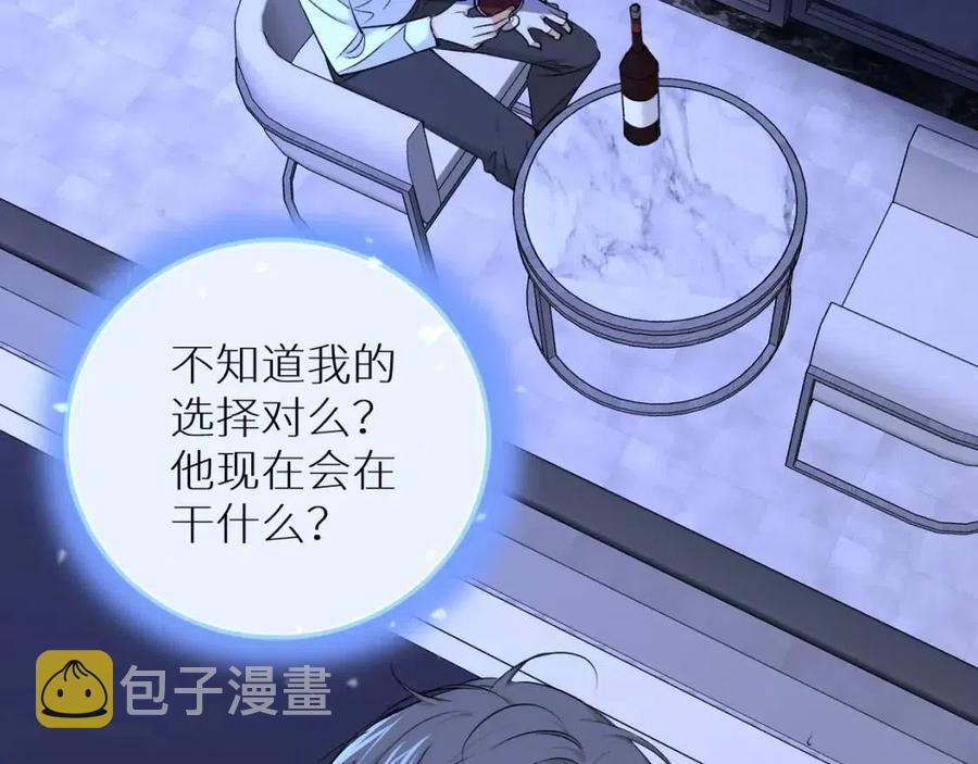 第58话错乱的吻59