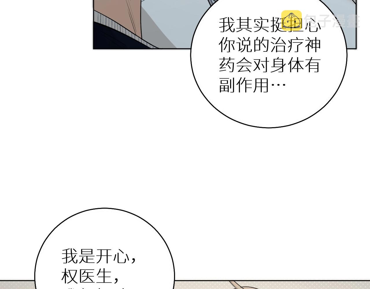 第64话今夜孤独33