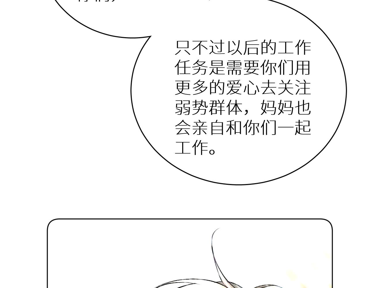 第101话 我爱你70