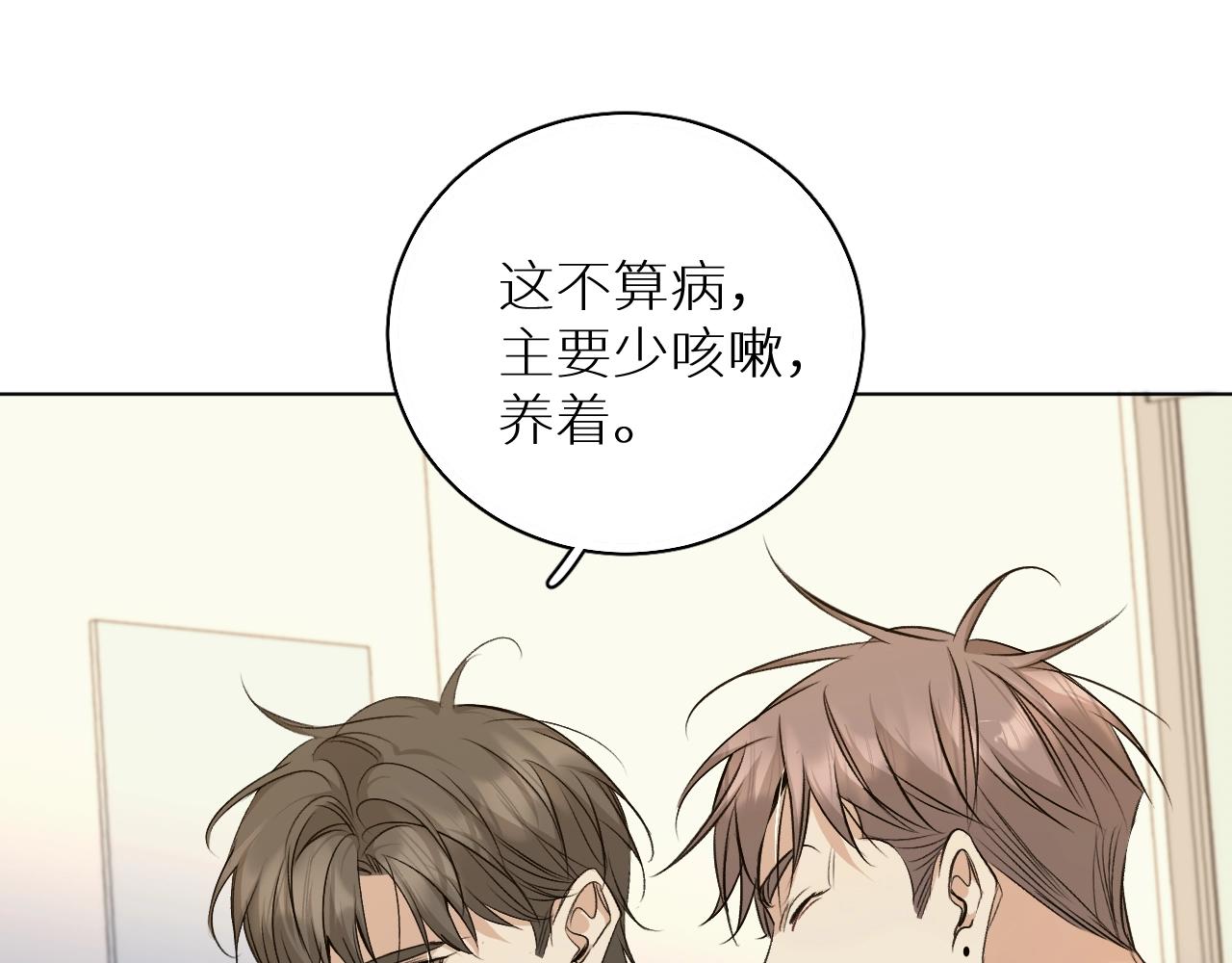 第72话说不出口的告白69