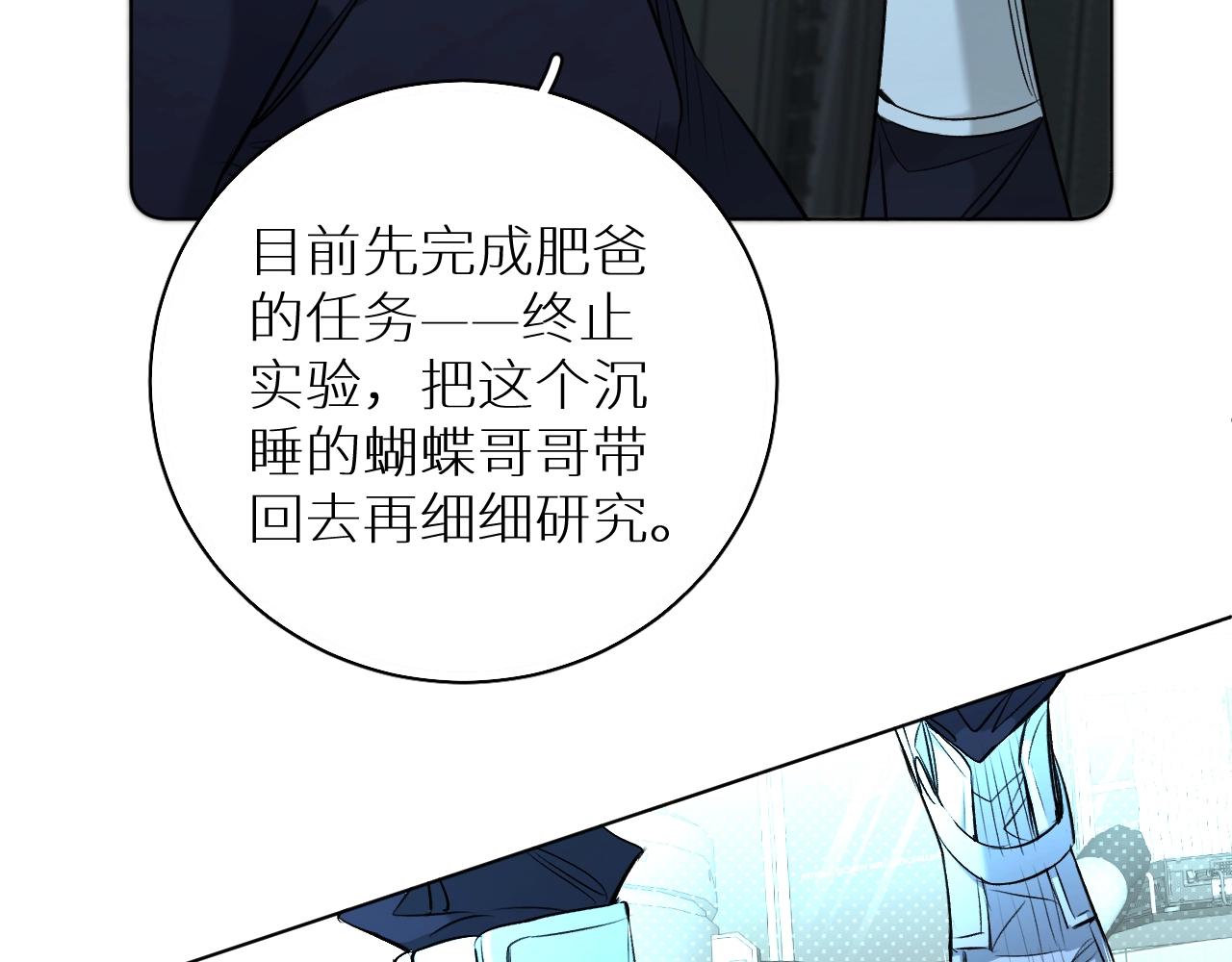 第71话狼落虎口48