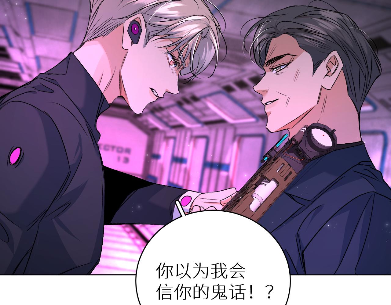 第98话 爱人陷阱132