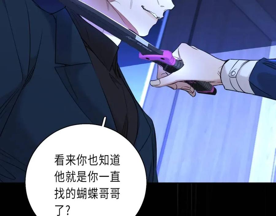 第59话残酷的真相96