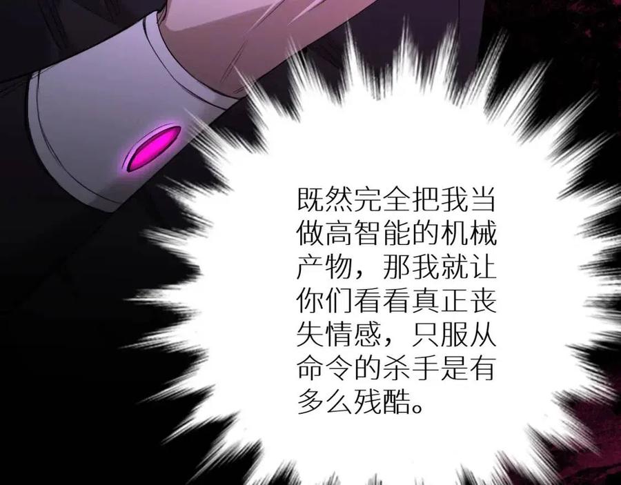 第一季完结篇夜蝴蝶的葬礼16