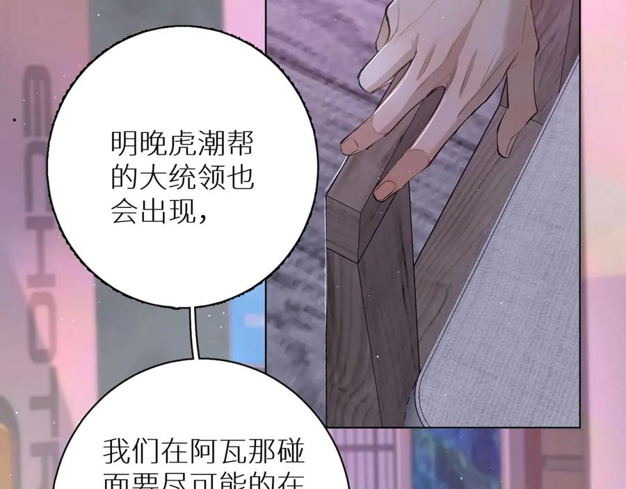 第16话我想认识真正的你89