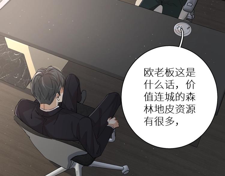 第23话比死还可怕的滋味81