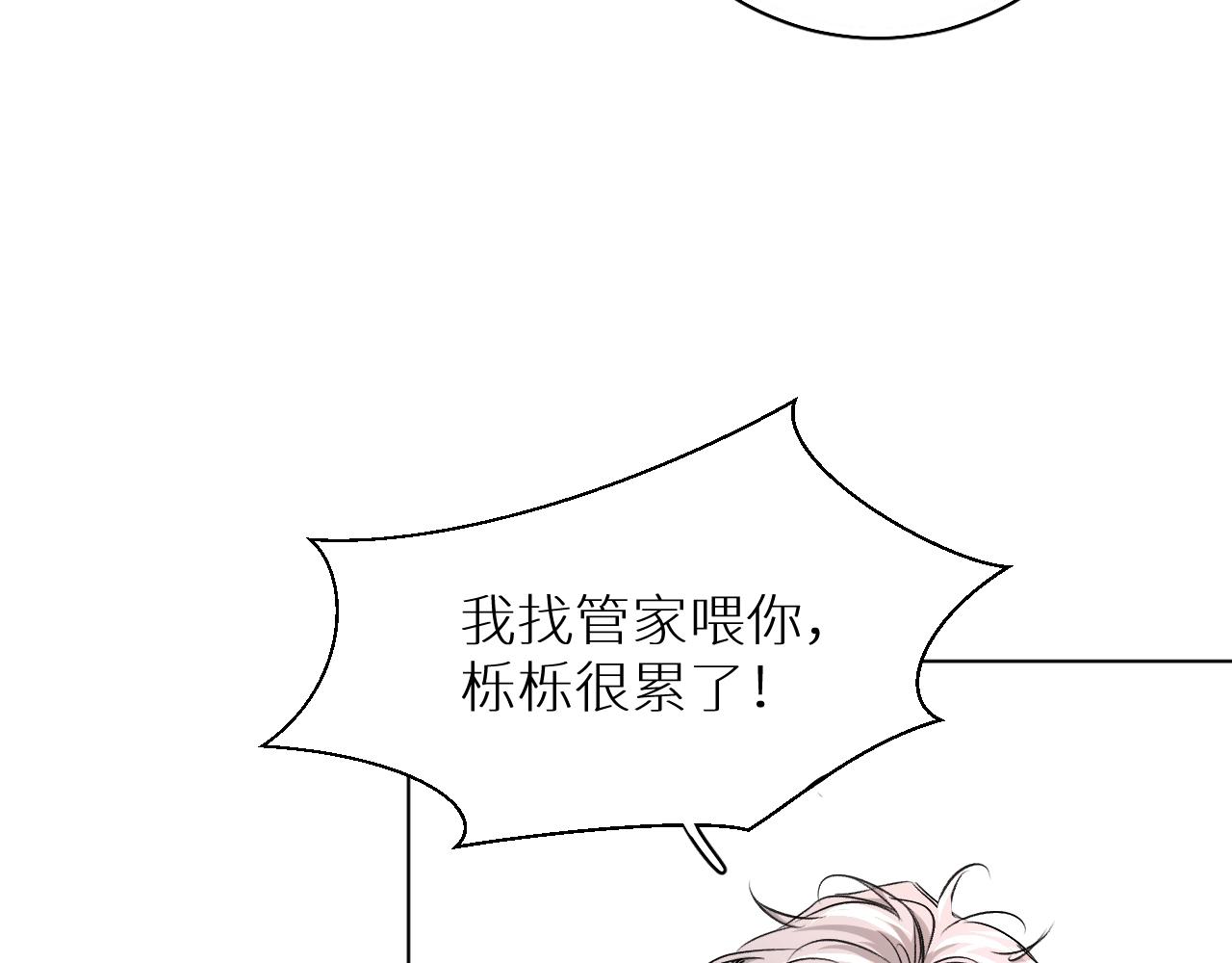 第50话四角恋情58