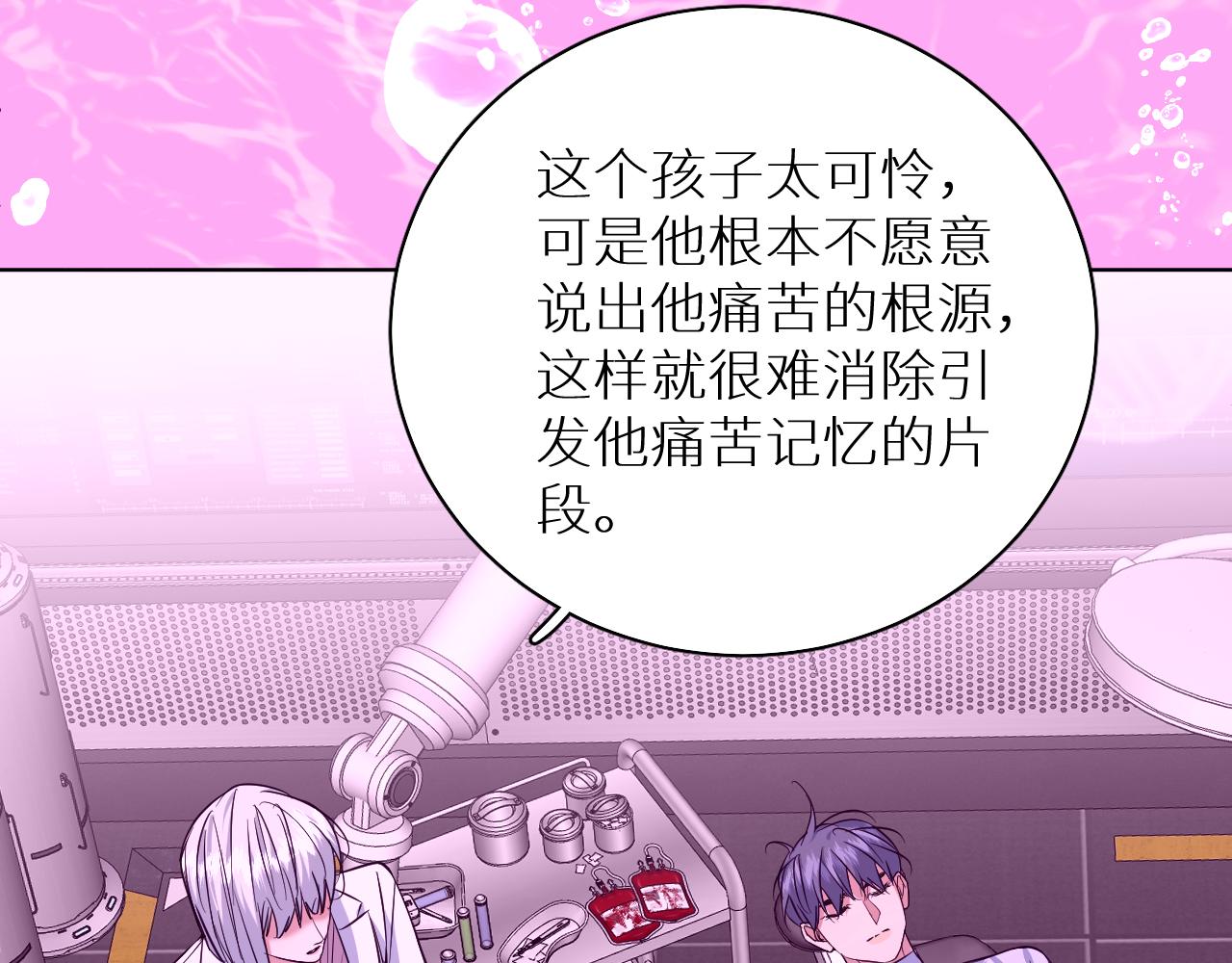 第89话痛苦的记忆90