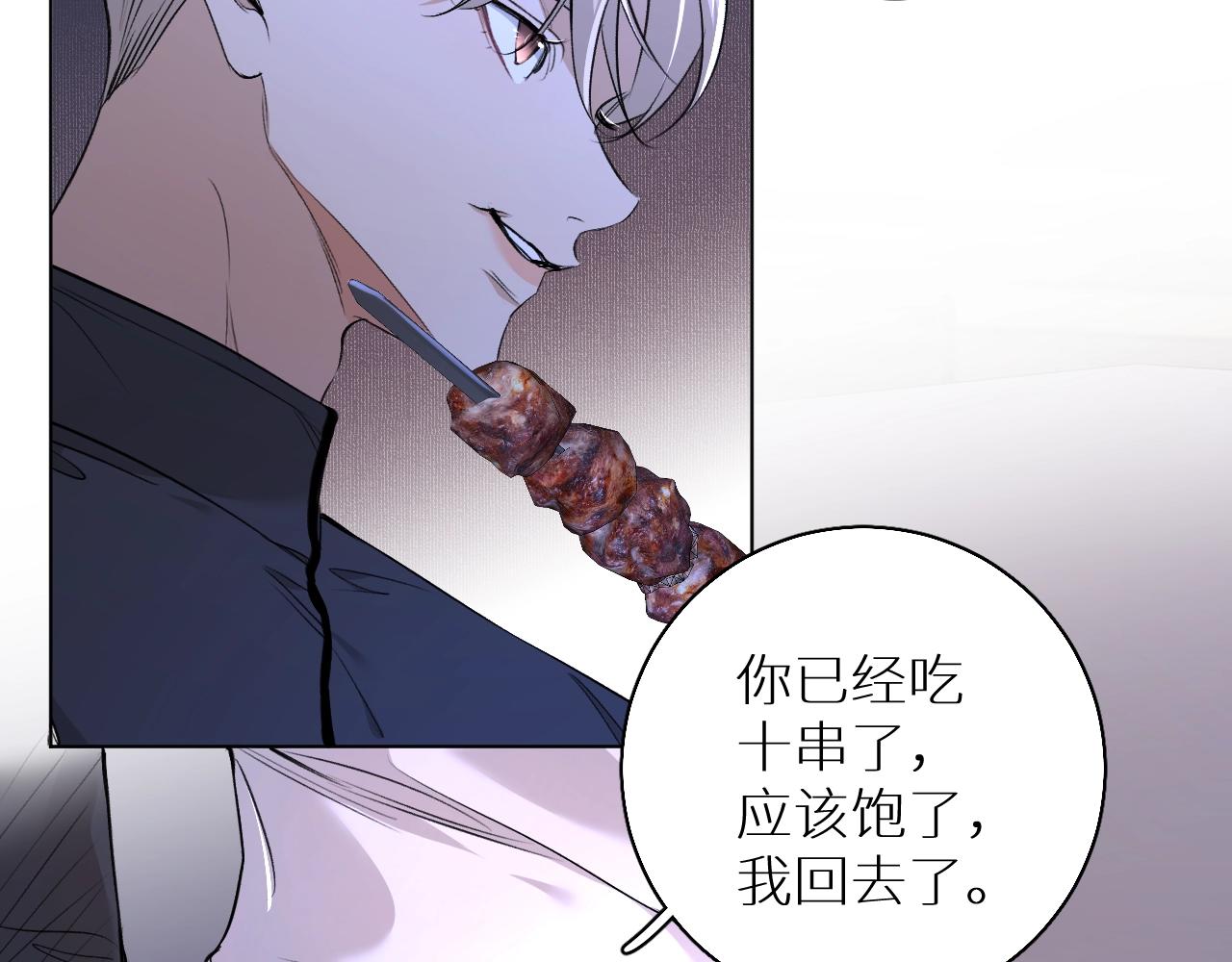 第51话撩动7