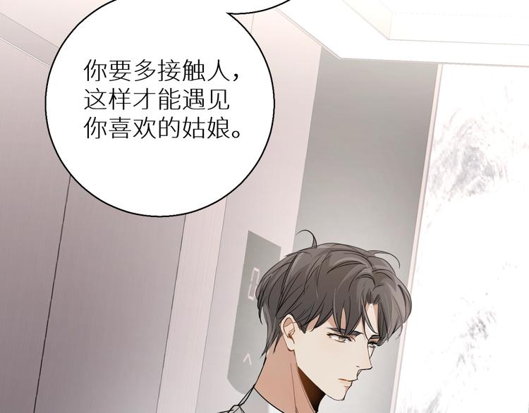 第30话相亲晚宴24