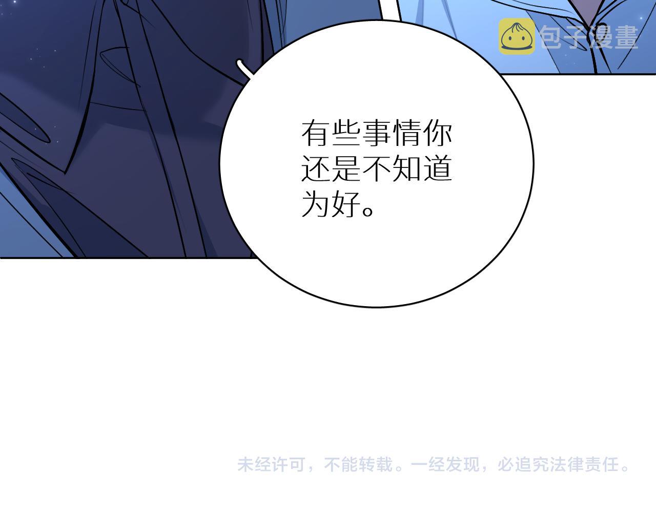 第90话无耻之恋113