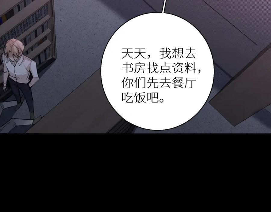 第33话他的梦魇95