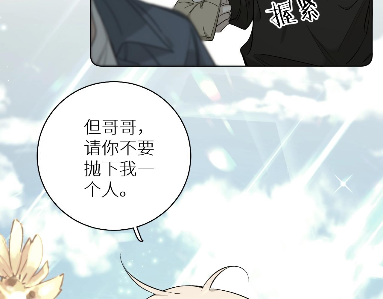 第72话说不出口的告白42
