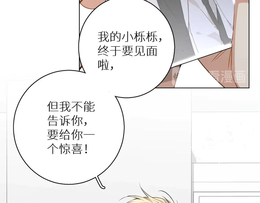 第17话难道只是想玩玩？87