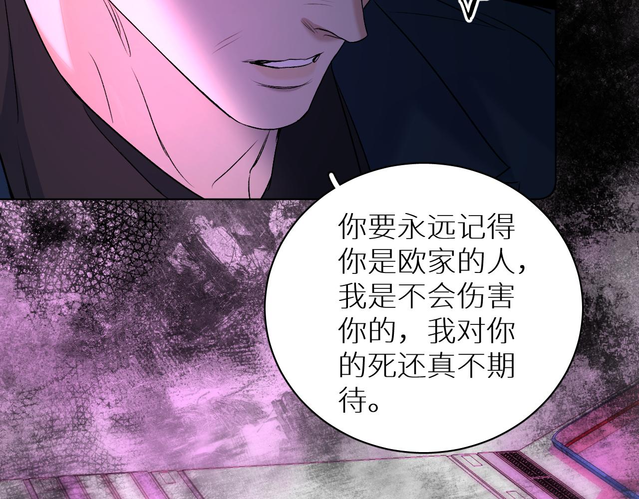 第98话 爱人陷阱114