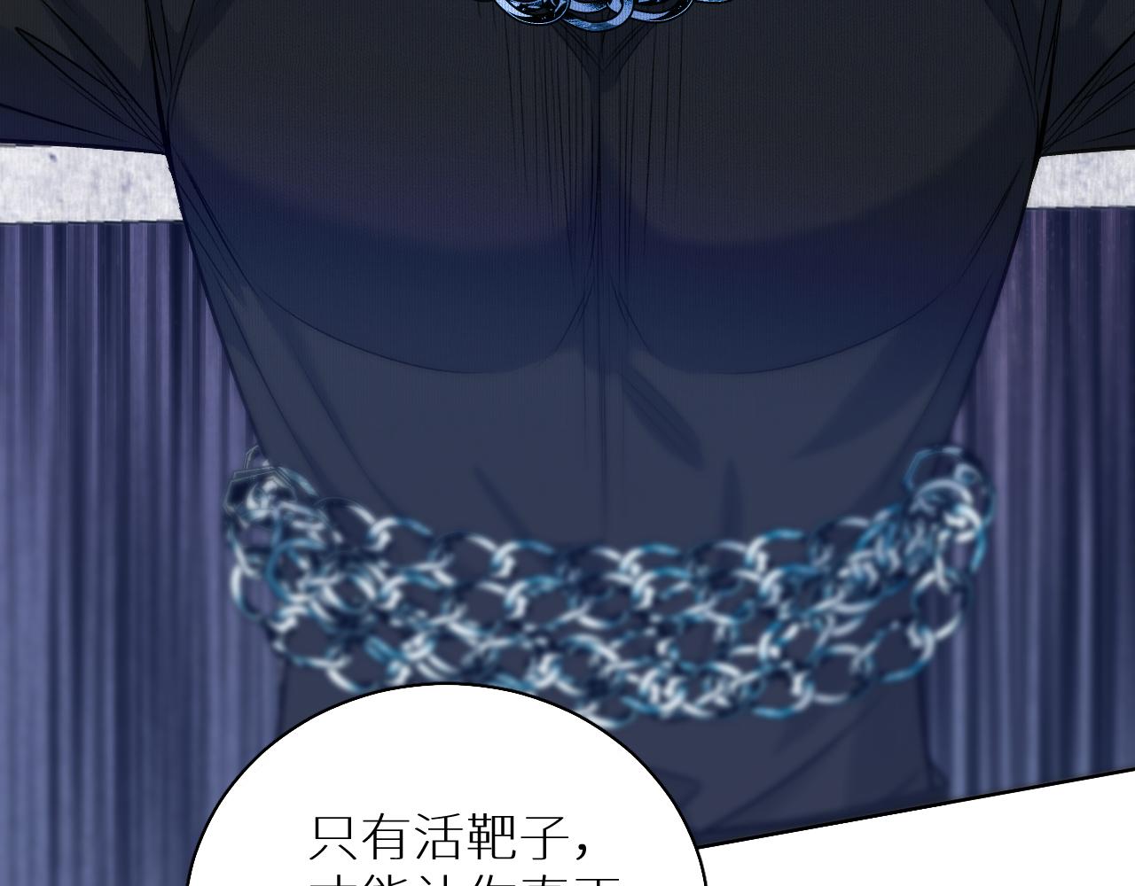 第77话致命试炼9