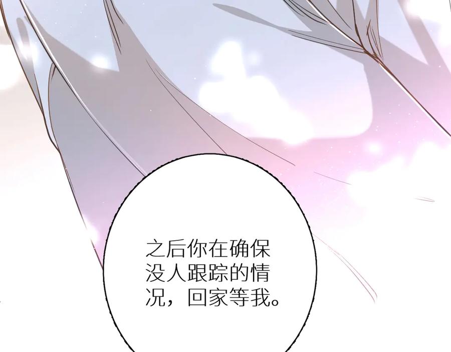 第19话花瓣吻98