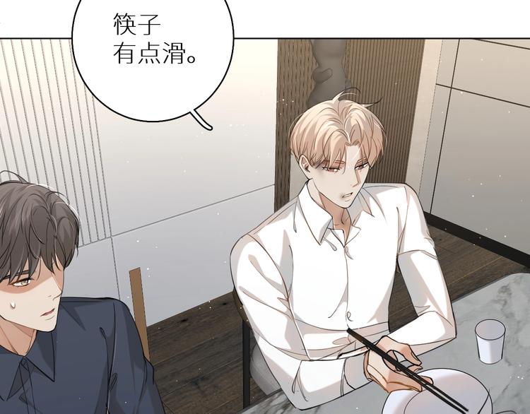 第22话情敌闯入105