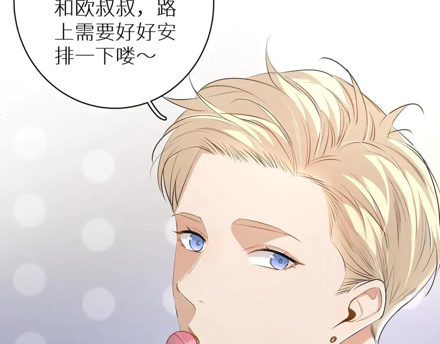 第17话难道只是想玩玩？107