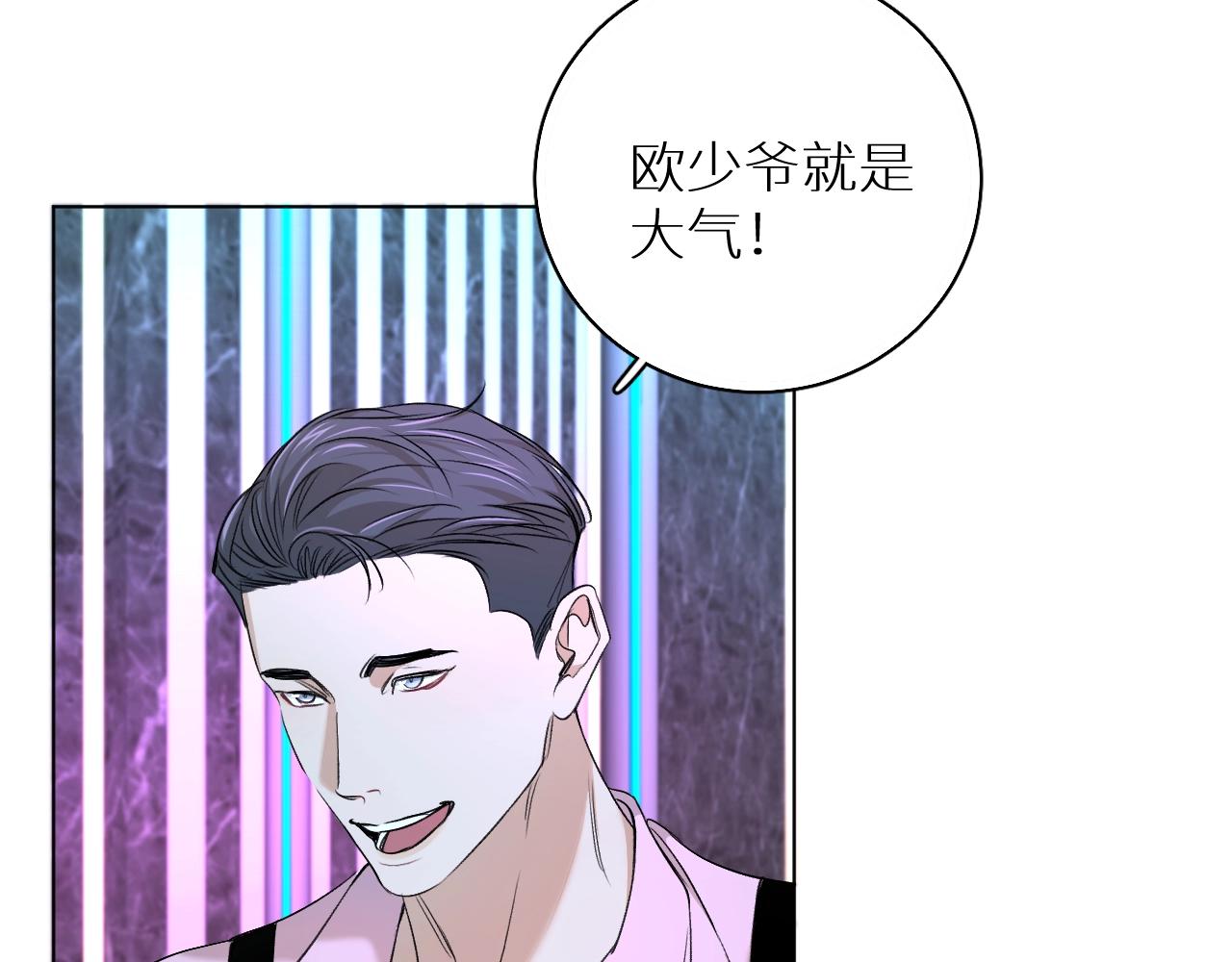 第61话花花公子86
