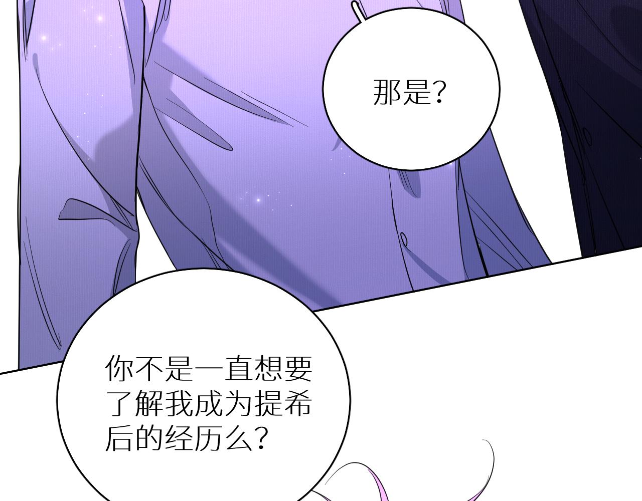 第89话痛苦的记忆9
