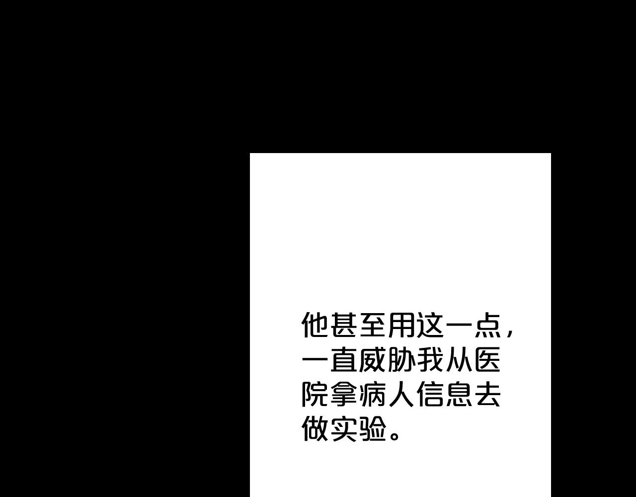 第92话 残忍月光46