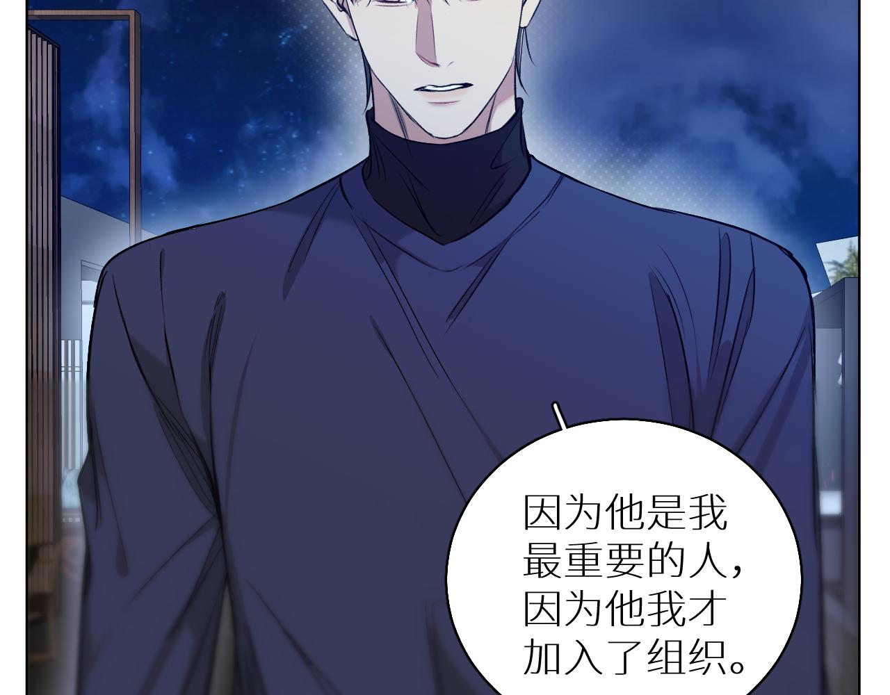 第74话碎片拼接83