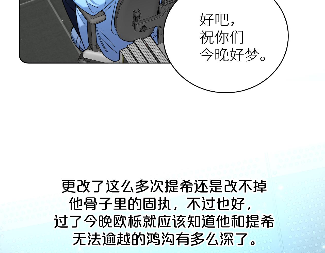 第89话痛苦的记忆72
