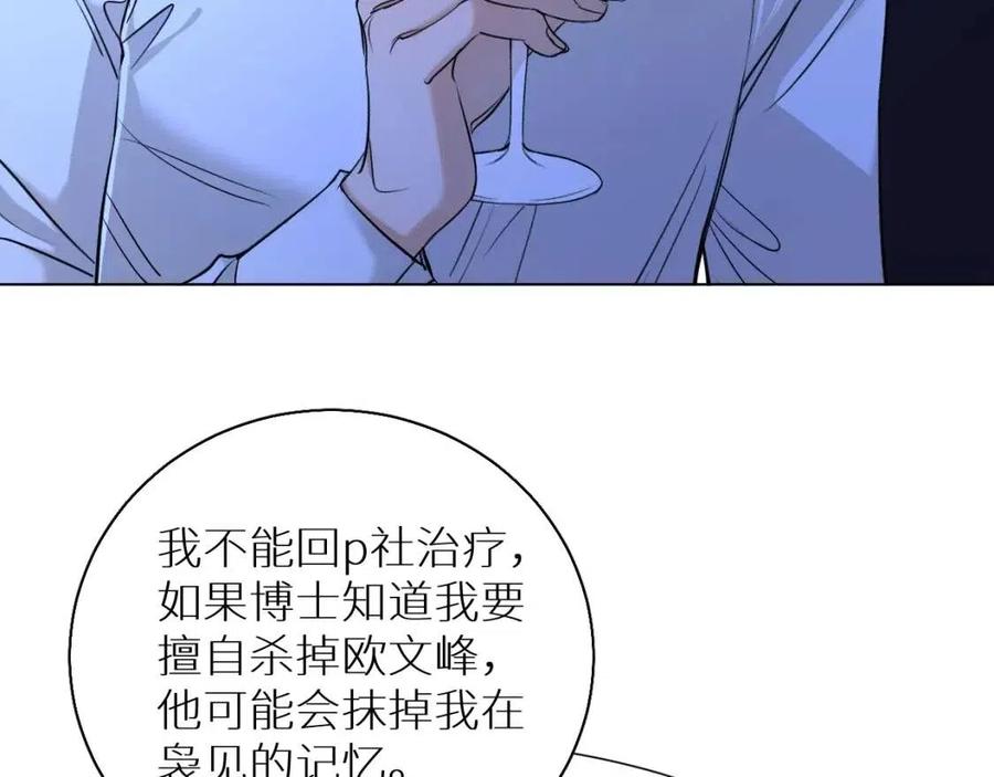 第58话错乱的吻61