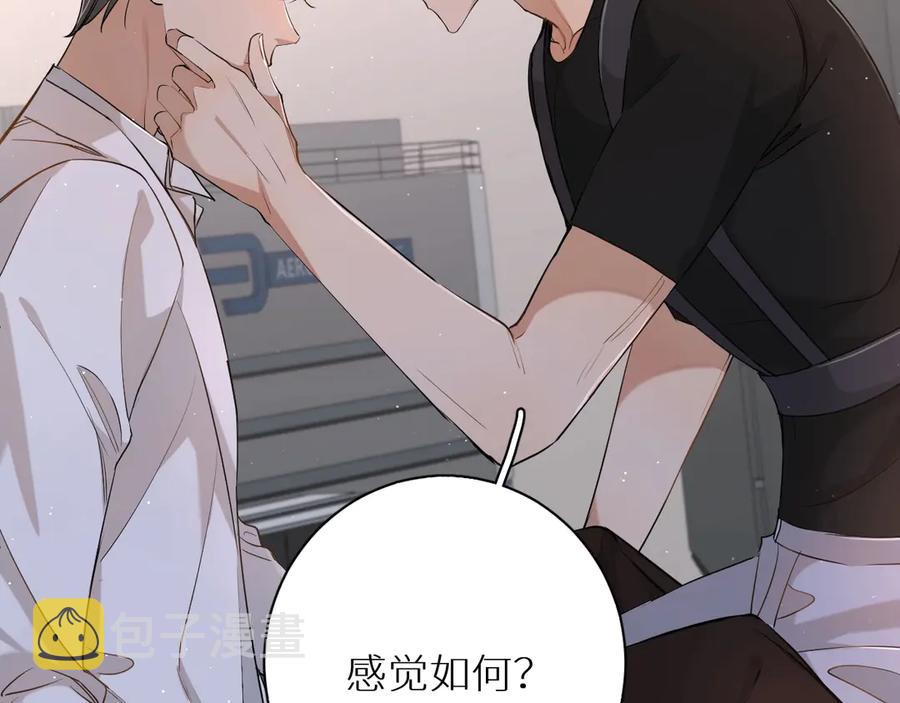 第16话我想认识真正的你56