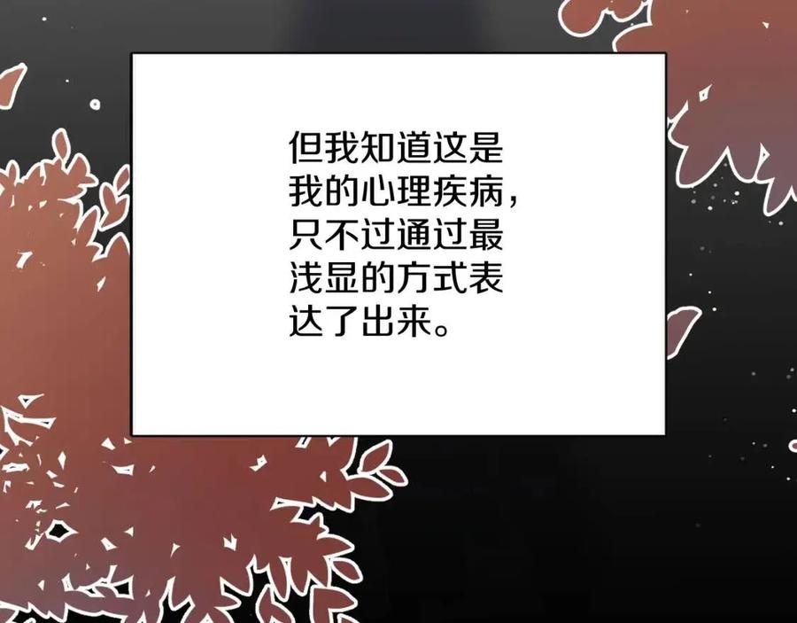 第7话致命的距离,竟然…27