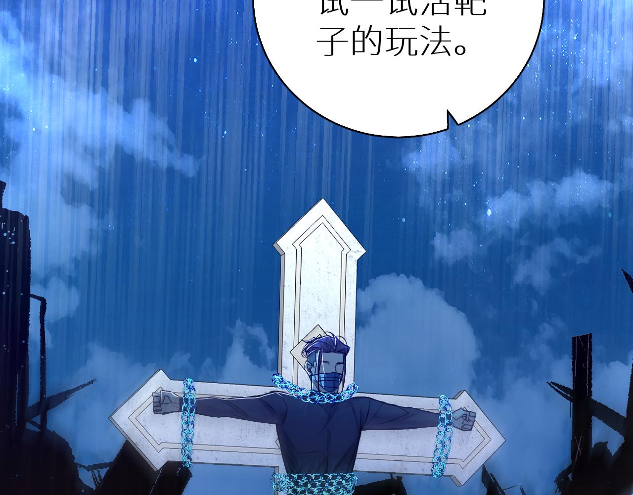 第76话以血为誓117