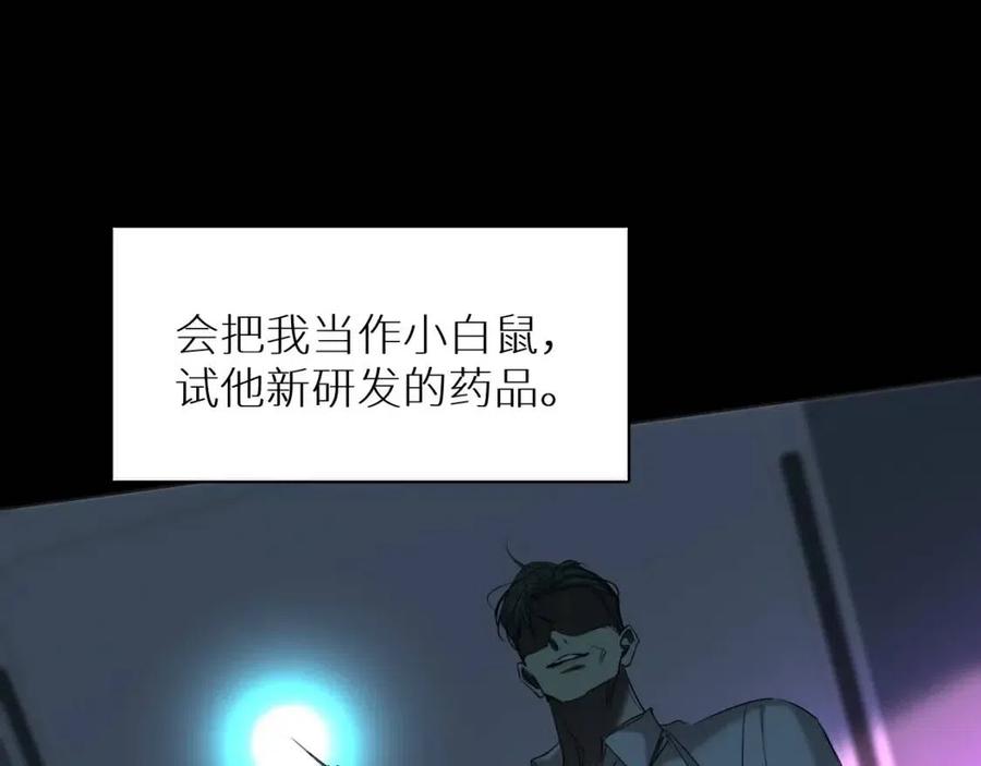 第57话坦白73