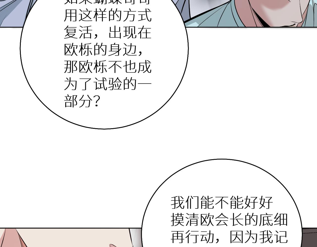 第83话消失的爱人34