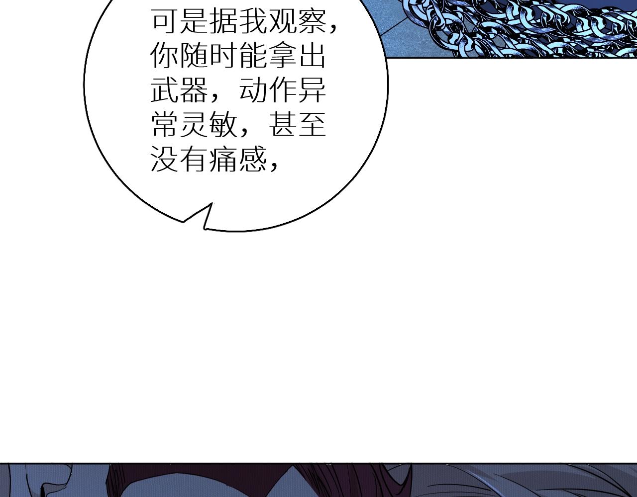 第47话出乎意料的转机31
