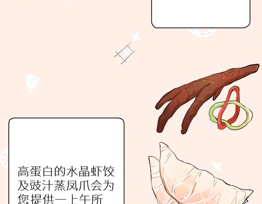 第13话请独享美味吧！11