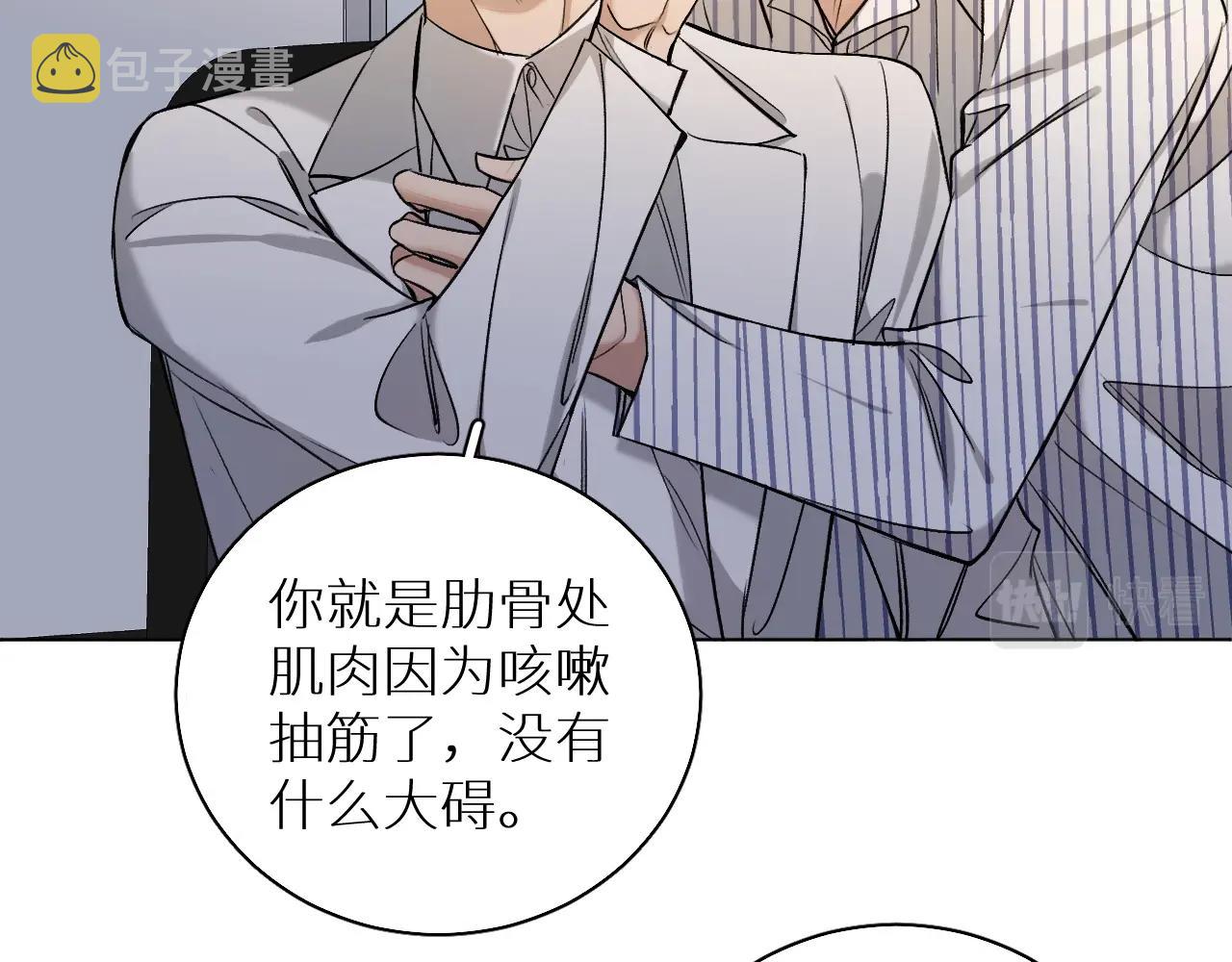 第72话说不出口的告白66