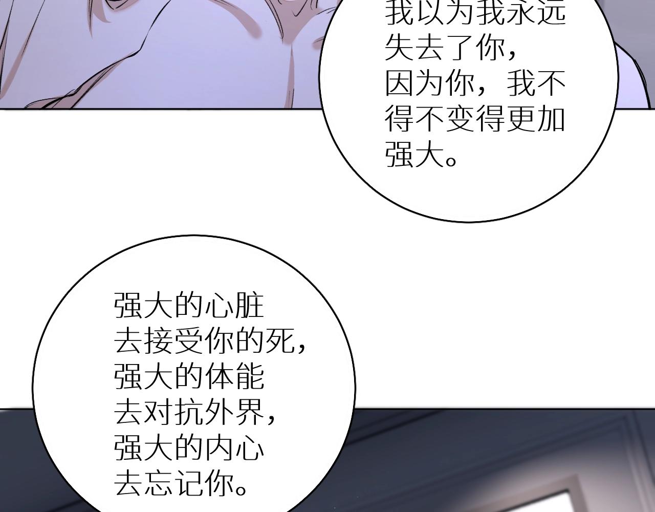 第70话逆向亲密59