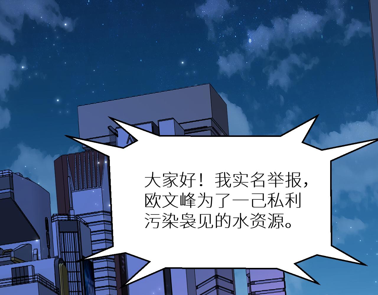 第99话 阴谋败露103