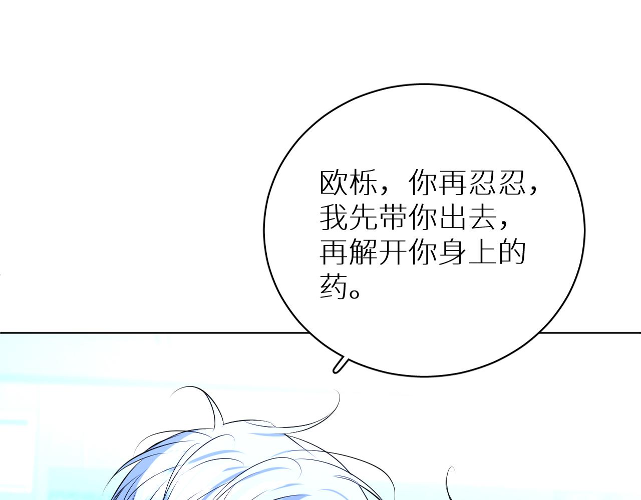 第97话 两个人的世界35